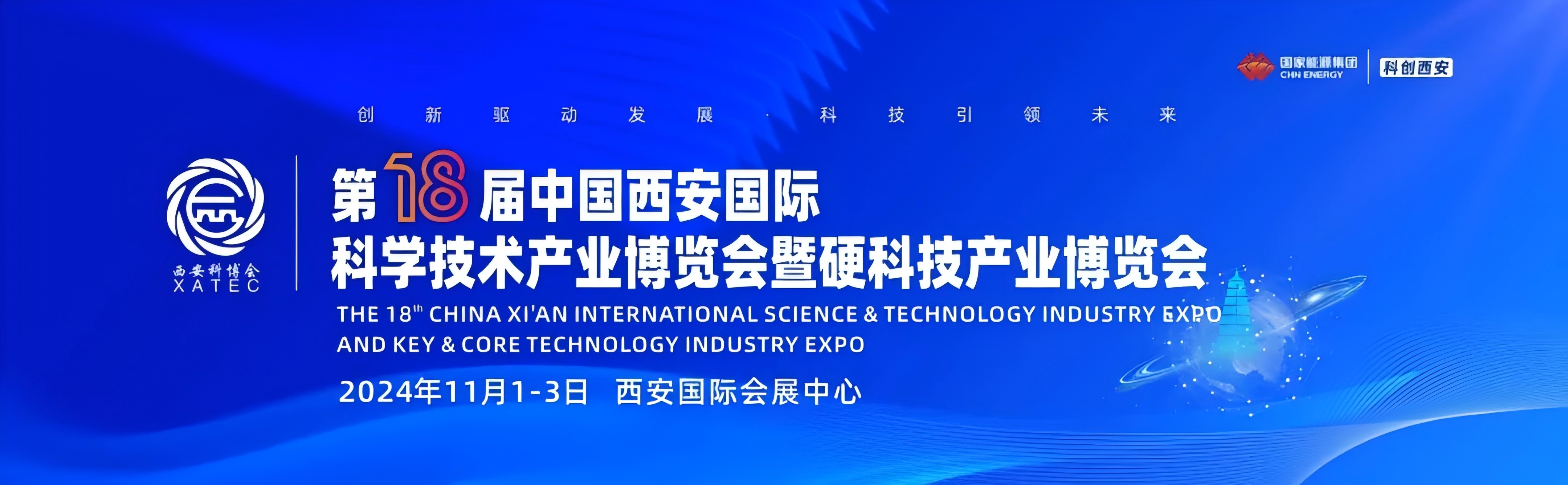 光影成就未来丨视美乐为第18届中国西安国际科学技术产业博览会添彩