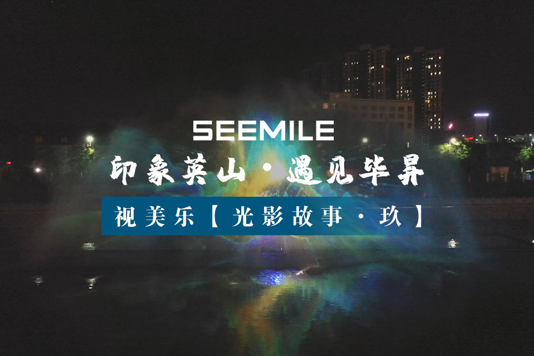 在光影印象中，遇见毕昇，领略英山文化千年古韵